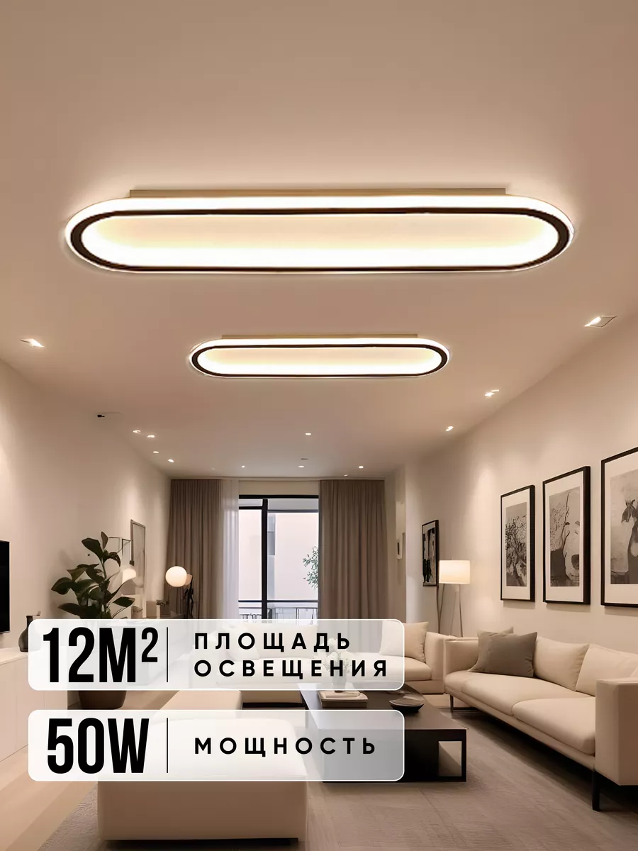 Светильник потолочный светодиодный для дома дачи Lighting solution  136392273 купить за 4 093 ₽ в интернет-магазине Wildberries