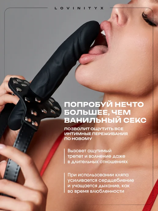 Lovinityx Кляп Эротик в рот фаллоимитатор Фетиш и БДСМ страпон фаллос, черный, фото 8