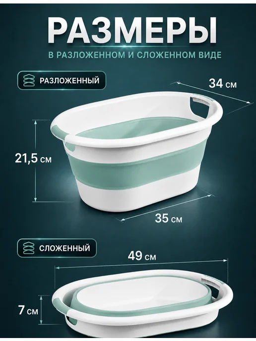 SABURG Таз складной овальный с ручками 17л, 17 л, фото 2