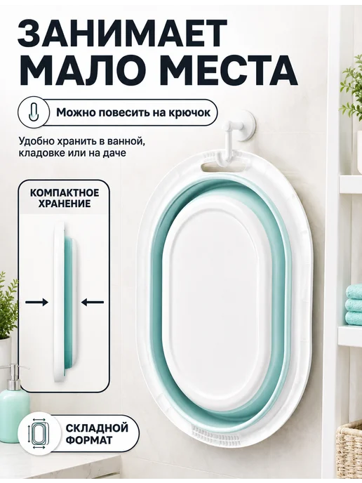 SABURG Таз складной овальный с ручками 17л, 17 л, фото 6