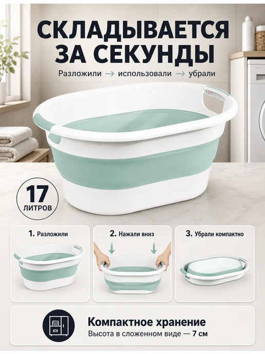SABURG Таз складной овальный с ручками 17л, 17 л, фото 8