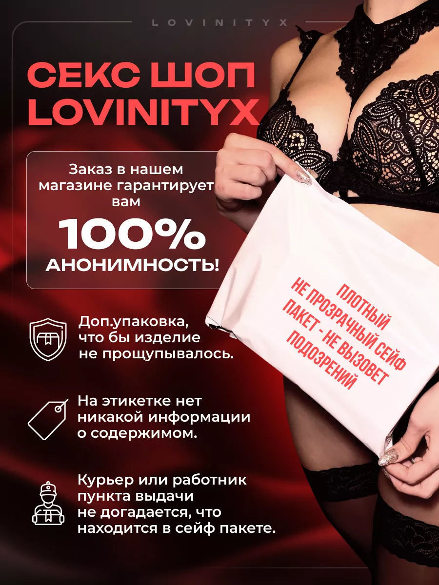 Пояс верности мужской, Фетиш и БДСМ игрушки для взрослых 18+ Lovinityx  136392811 купить за 877 ₽ в интернет-магазине Wildberries