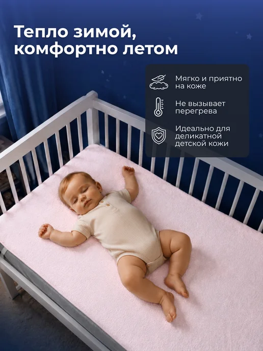 Пелигрин Наматрасник для детской кровати непромокаемый Бамбук 120х60, 120x60 см, фото 3