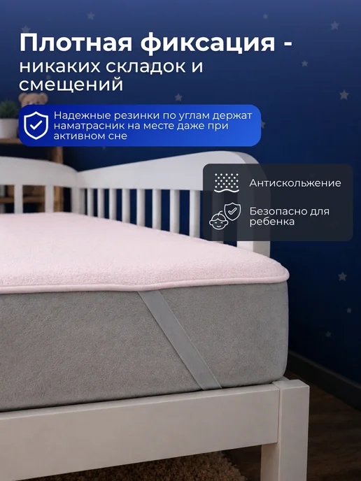 Пелигрин Наматрасник для детской кровати непромокаемый Бамбук 120х60, 120x60 см, фото 4