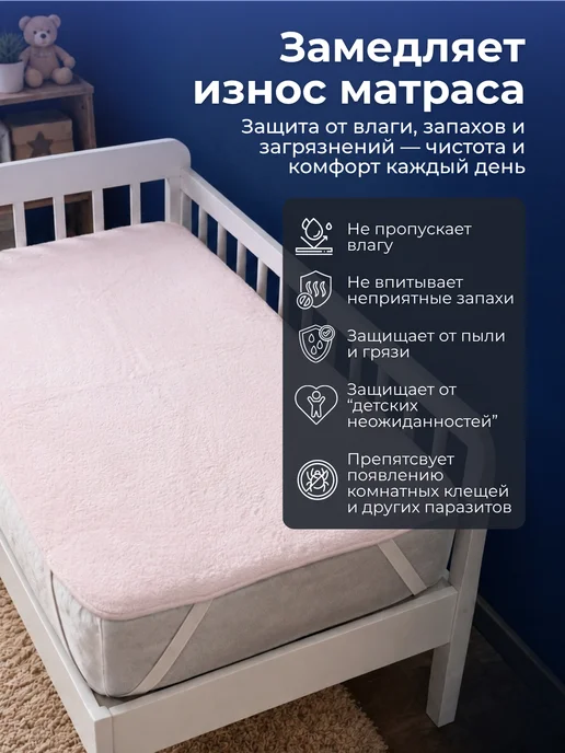 Пелигрин Наматрасник для детской кровати непромокаемый Бамбук 120х60, 120x60 см, фото 5