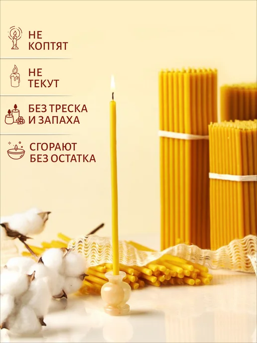 СВЕЧЕНИЕ Свечи церковные восковые освященные № 30 - 250г, 1 кг, фото 3