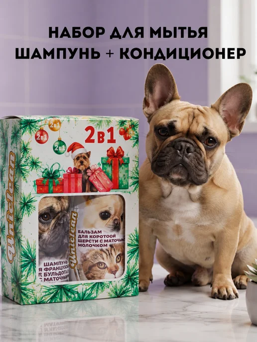 Uniclean Набор шампунь и кондиционер для собак французского бульдога, вариант, фото 3