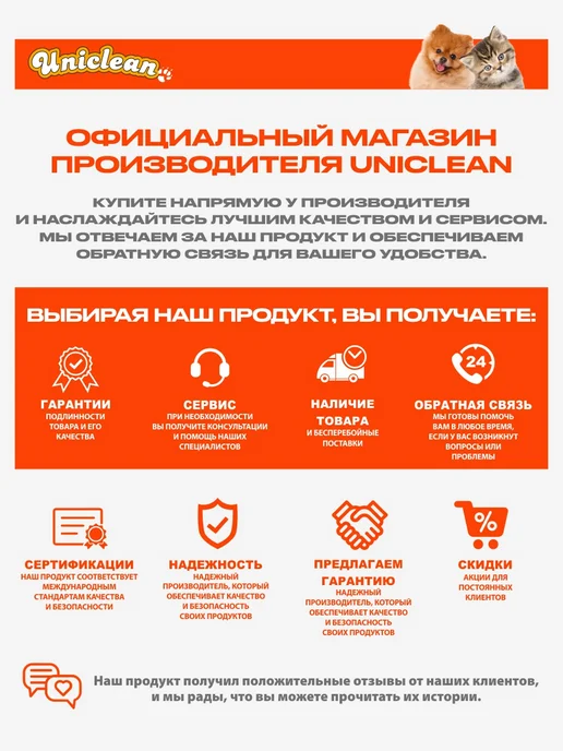 Uniclean Набор шампунь и кондиционер для собак французского бульдога, вариант, фото 8