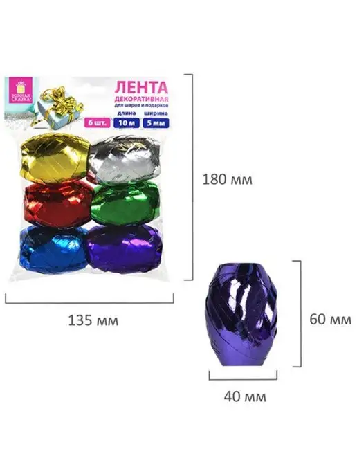 ЗОЛОТАЯ СКАЗКА Лента упаковочная для подарков, металл, 6 шт, 6 шт, фото 2