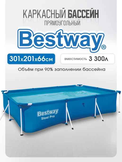 Bestway Бассейн каркасный 300х201х66 см, 300x201x66 см