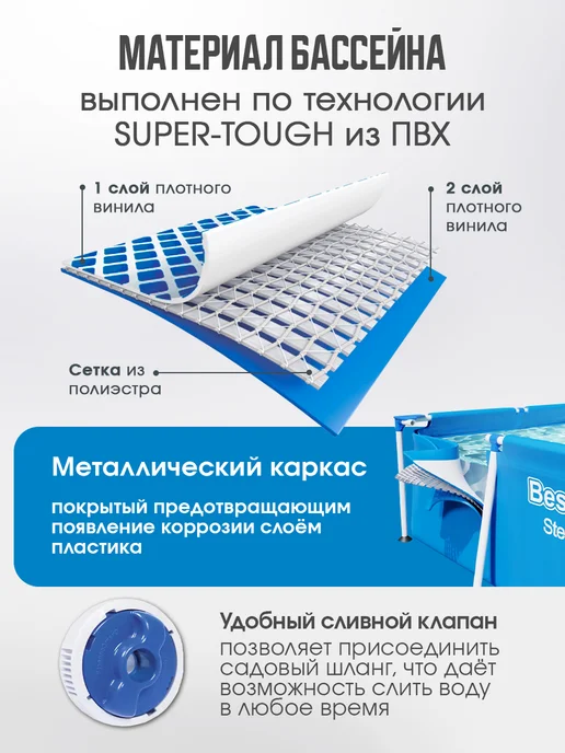 Bestway Бассейн каркасный 300х201х66 см, 300x201x66 см, фото 2