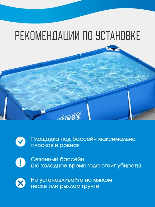 Bestway Бассейн каркасный 300х201х66 см, 300x201x66 см, фото 4