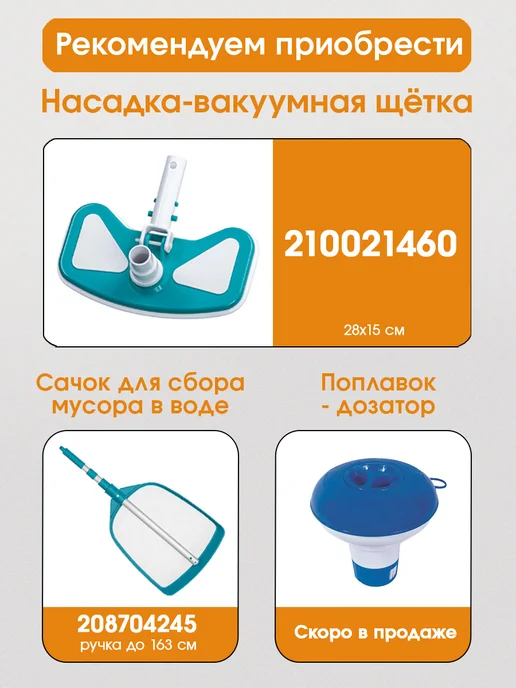 Bestway Бассейн каркасный 300х201х66 см, 300x201x66 см, фото 7