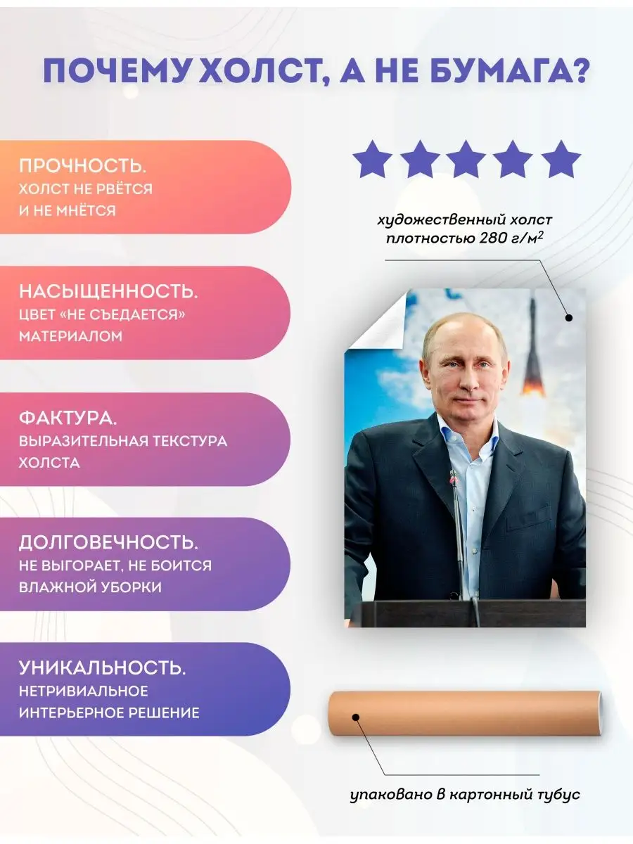 Постер Президент Владимир Владимирович Путин(05) 30х40 см PosterNak  136399582 купить за 752 ₽ в интернет-магазине Wildberries