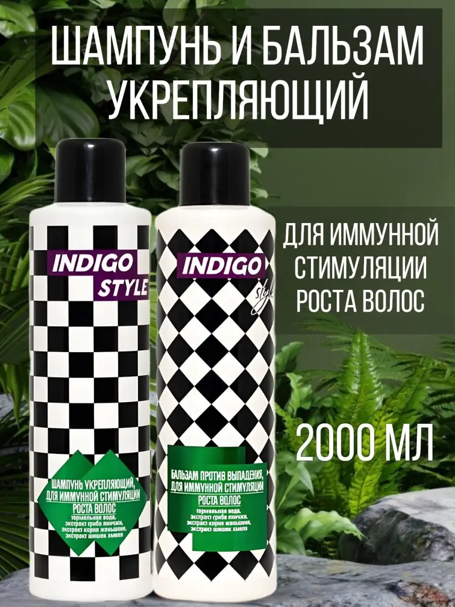 Шампунь бальзам...
