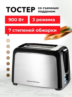 Кухонный тостер с поддоном для крошек Zigmund & Shtain 136400068 купить за 1 816 ₽ в интернет-магазине Wildberries