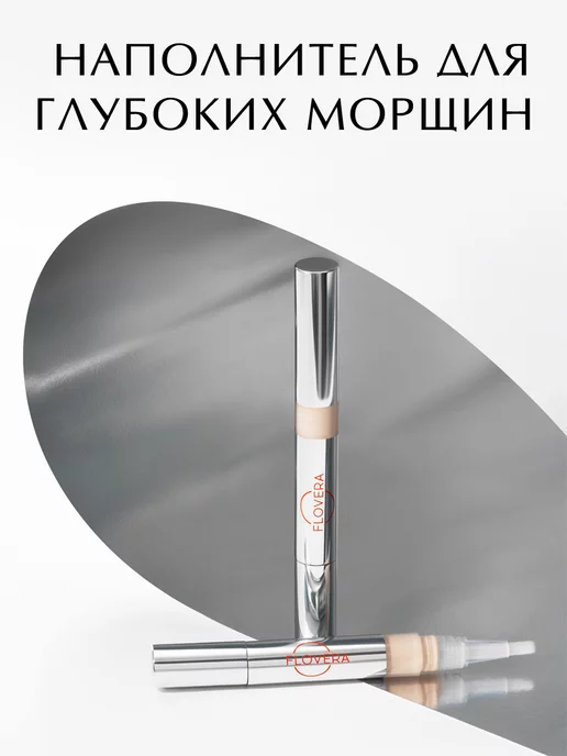 FLOVERA Консилер-хайлайтер тон К01, бежевый