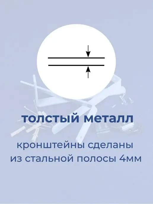 металист Кронштейны для карниза и крепеж 21см 3шт, 3 шт, фото 3