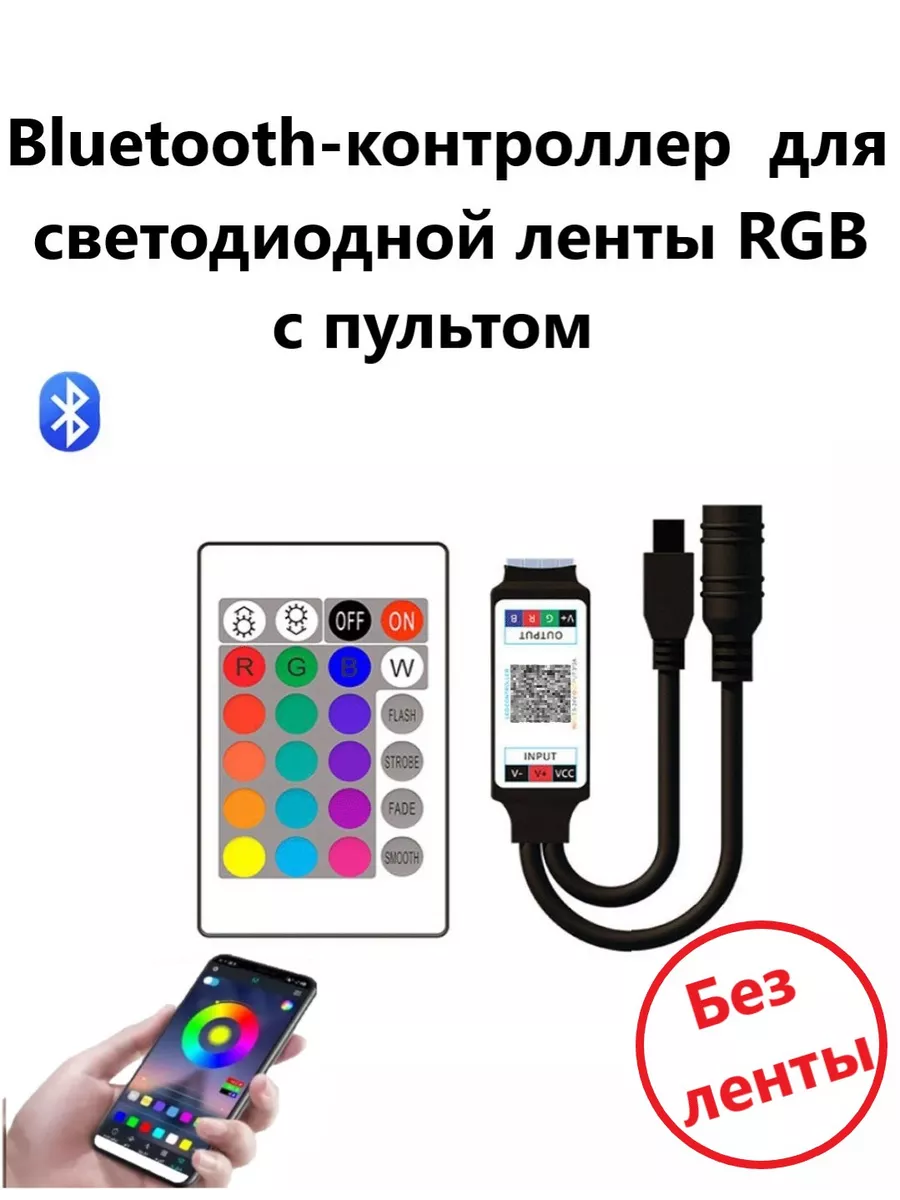 Контроллер для...