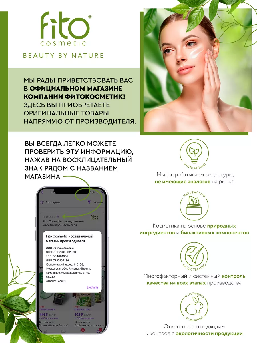 Стик-карандаш от мозолей и натоптышей, натирания fito cosmetic 136411529  купить за 219 ₽ в интернет-магазине Wildberries