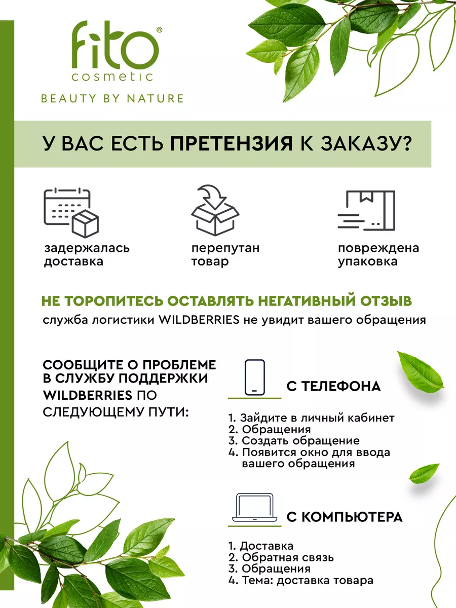 Стик-карандаш от мозолей и натоптышей, натирания fito cosmetic 136411529  купить за 219 ₽ в интернет-магазине Wildberries