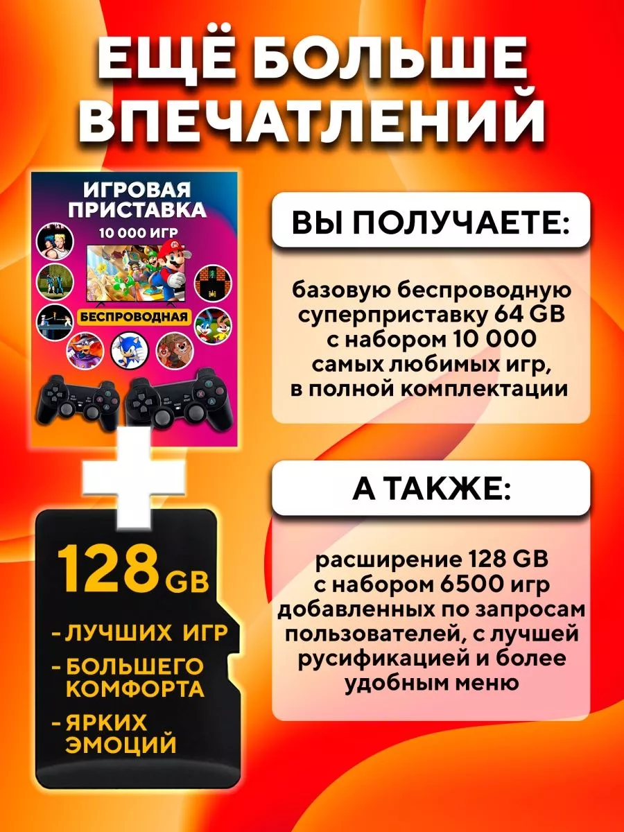 Игровая приставка для телевизора детей консоль 192Gb Игровая приставка  192Gb 136413337 купить в интернет-магазине Wildberries