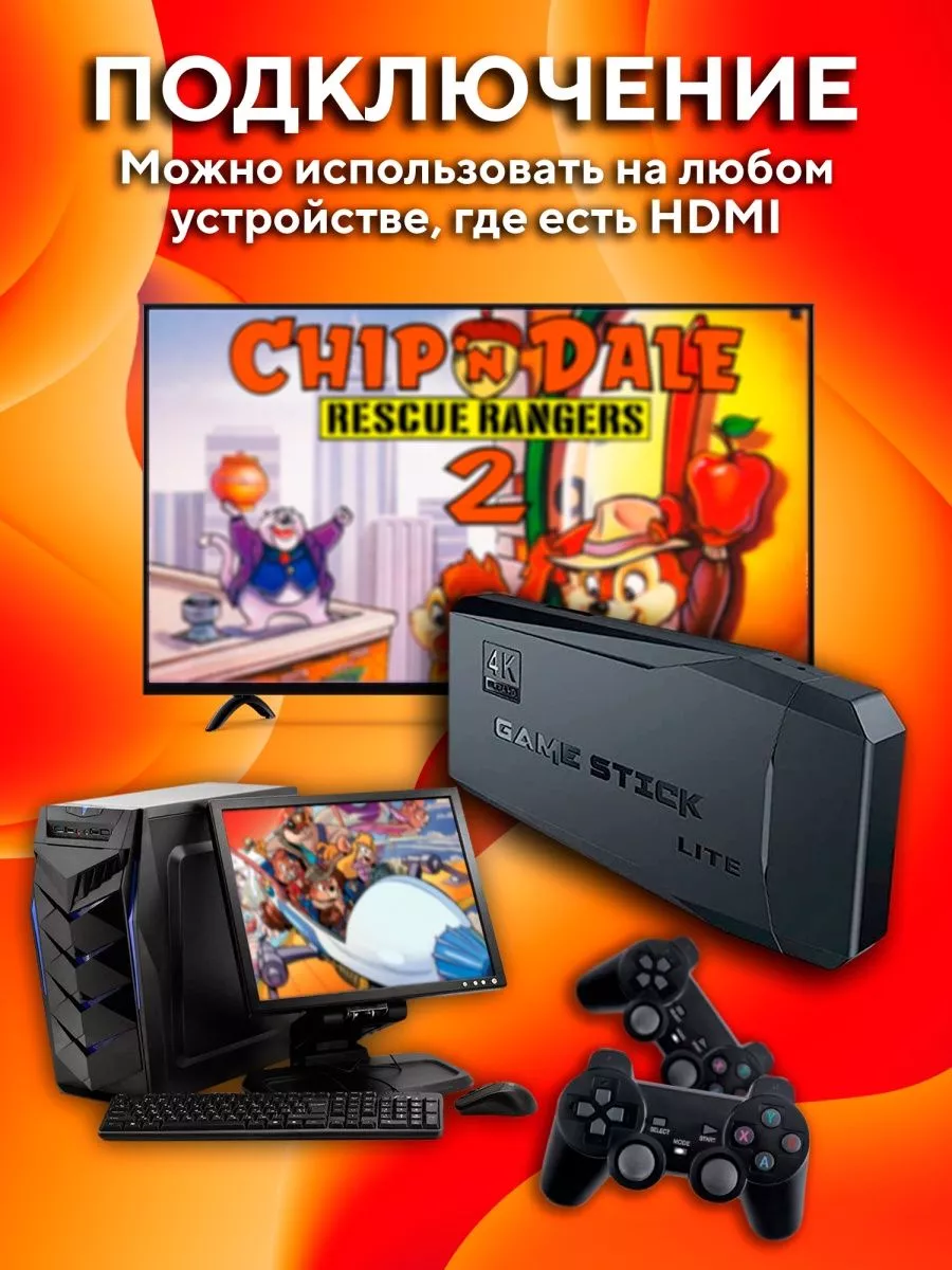 Игровая приставка для телевизора детей консоль 192Gb Игровая приставка  192Gb 136413337 купить в интернет-магазине Wildberries