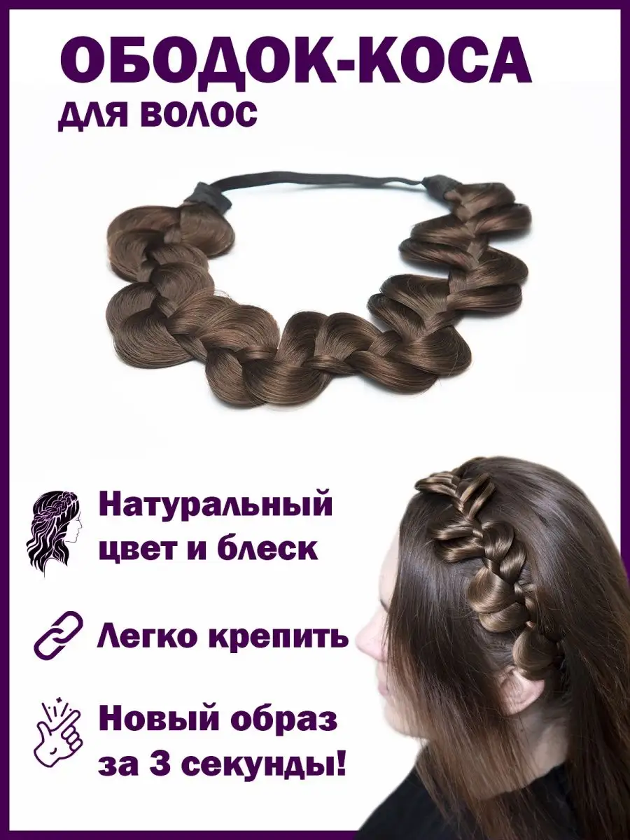Коса вокруг головы: популярные варианты прически с разными видами плетения