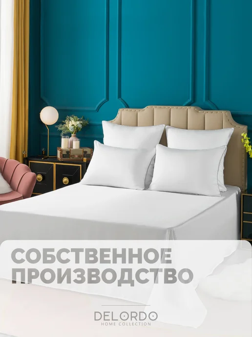 Delordo Home Collection Простынь двуспальная Евро › 220х240 › Тенсель, 220x240, фото 3