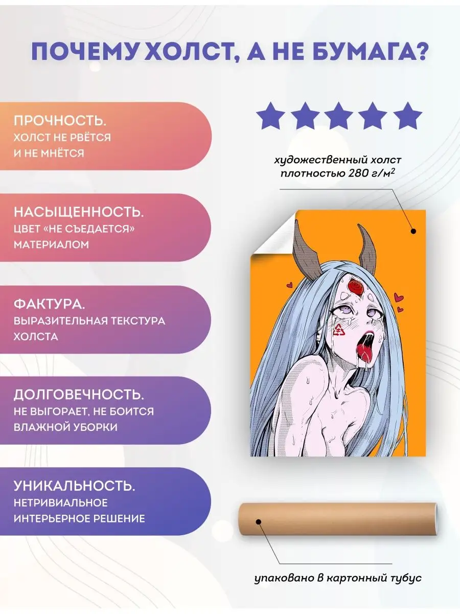 Постер на стену Аниме, Кагуя, ахегао 40х60 см PosterNak 136423591 купить за  899 ₽ в интернет-магазине Wildberries