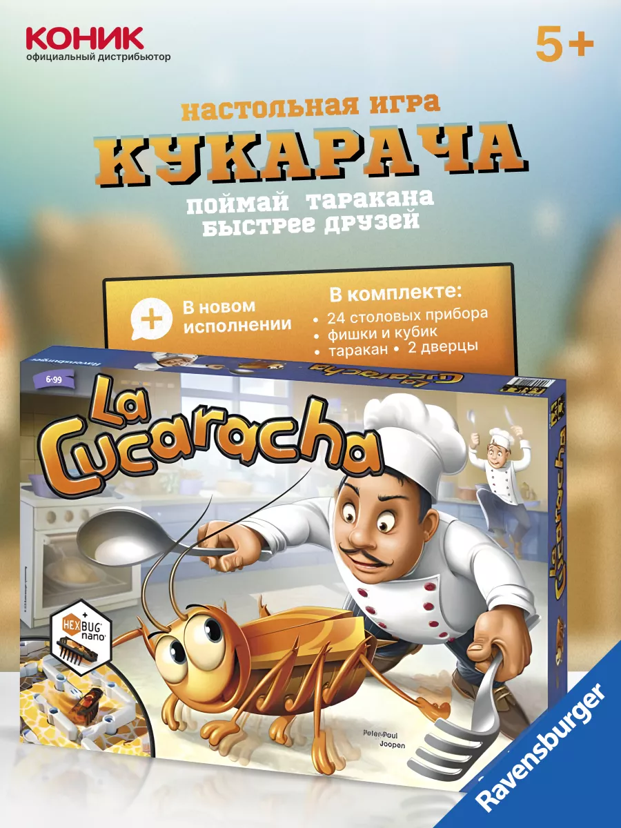 Настольная игра 