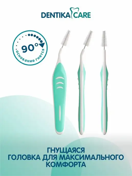 Dentika Care Межзубные ершики для зубов брекетов для гигиены полости рта, вариант, фото 3