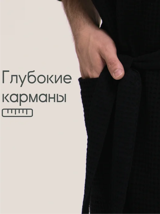 Be lo Us Халат вафельный мужской, черный, фото 2
