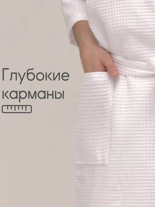 Be lo Us Халат вафельный мужской, белый, фото 2