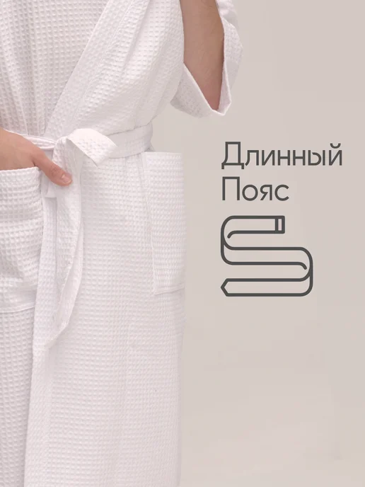 Be lo Us Халат вафельный мужской, белый, фото 3