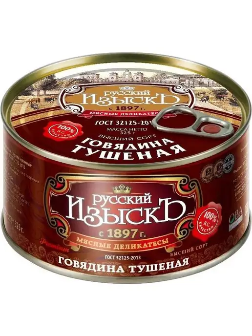 Русский изыскъ Тушенка говядина 325 гр 4 шт, 325 г, 4 шт, фото 3