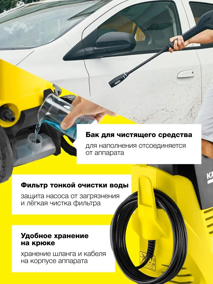 Мойка высокого давления Karcher K 3 CAR для автомобилей Karcher 136436698  купить в интернет-магазине Wildberries