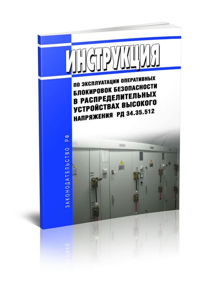 Инструкция по аэрологической безопасности угольных шахт. Инструкция книга. Инструкция книжка.