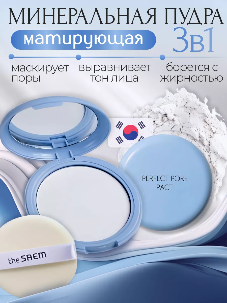 Минеральная пудра для лица...