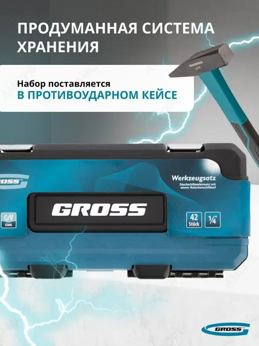 GROSS Набор инструментов для автомобиля 42пр, 14146, 42 шт, фото 7