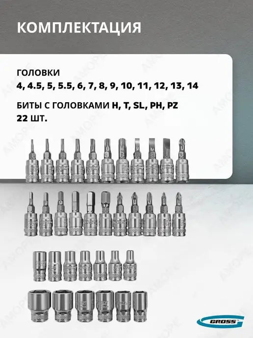 GROSS Набор инструментов для автомобиля 42пр, 14146, 42 шт, фото 8