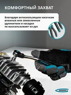 Набор инструментов для автомобиля 76пр, Gross 14156 GROSS