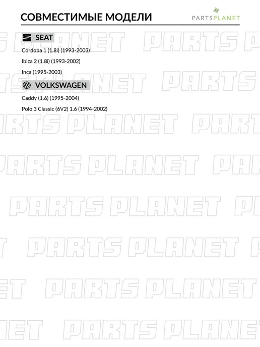 PATRON Радиатор системы охлаждения, для VW Поло 3, Кадди 2, вариант, фото 2