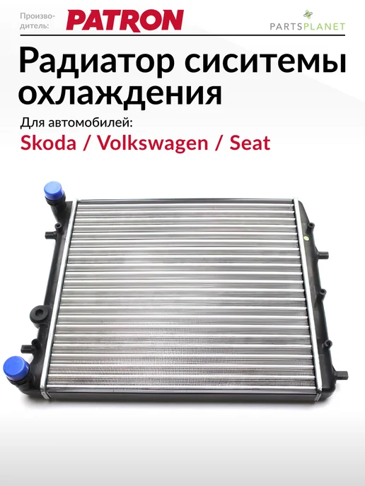 PATRON Радиатор системы охлаждения, для Шкода Фабия 1, VW Поло 4, вариант
