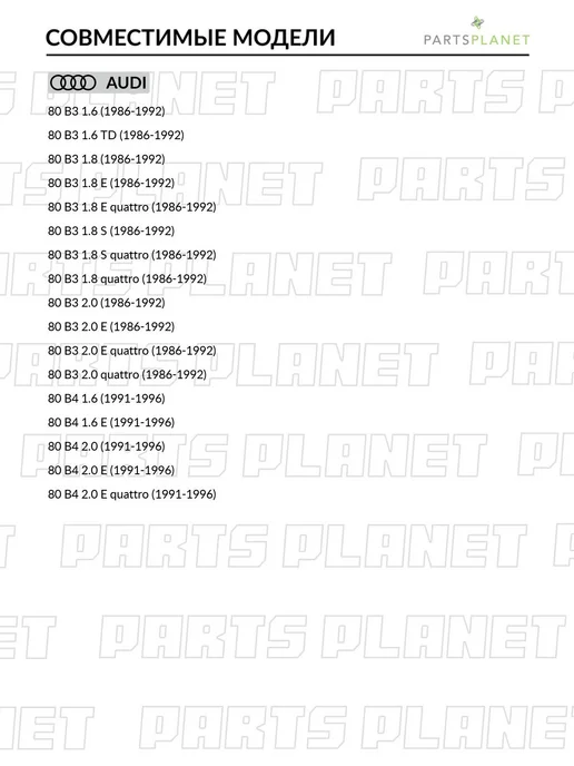 PATRON Радиатор системы охлаждения, для Ауди 80 б3, 80 б4 (1.6-2.0), вариант, фото 2