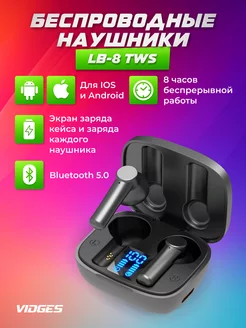 Беспроводные наушники LB-8 VIDGES 136454619 купить за 521 ₽ в интернет-магазине Wildberries