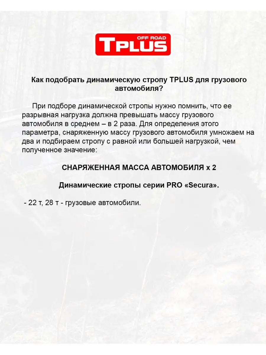 Динамическая стропа Трос автомобильный 22 т 8 м TPLUS 136454793 купить за  20 391 ₽ в интернет-магазине Wildberries