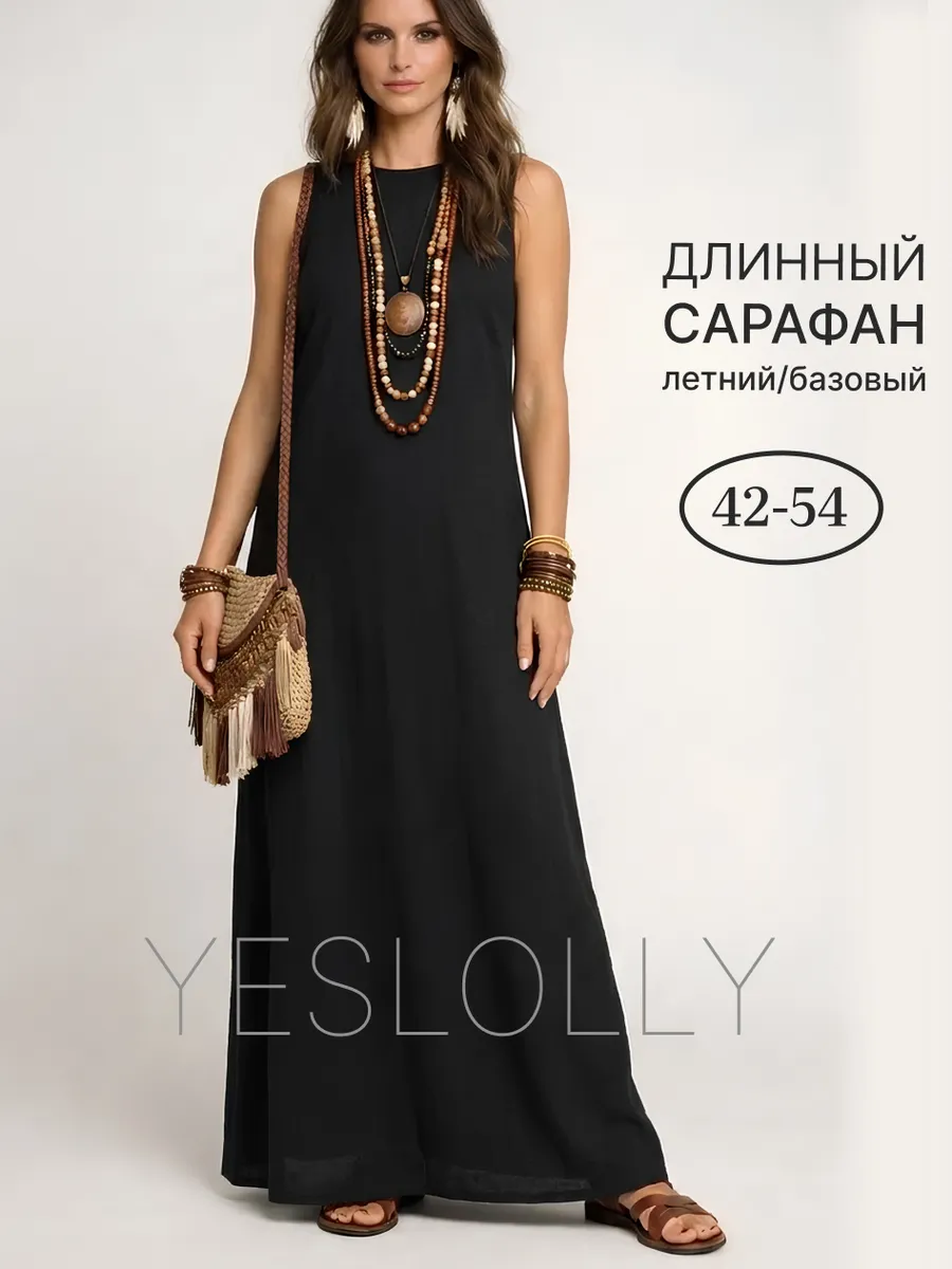 Сарафан летний длинный