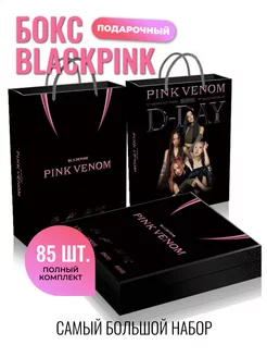 Blackpink альбом бокс подарочный набор kpop FANDOM 136457788 купить за 927 ₽ в интернет-магазине Wildberries