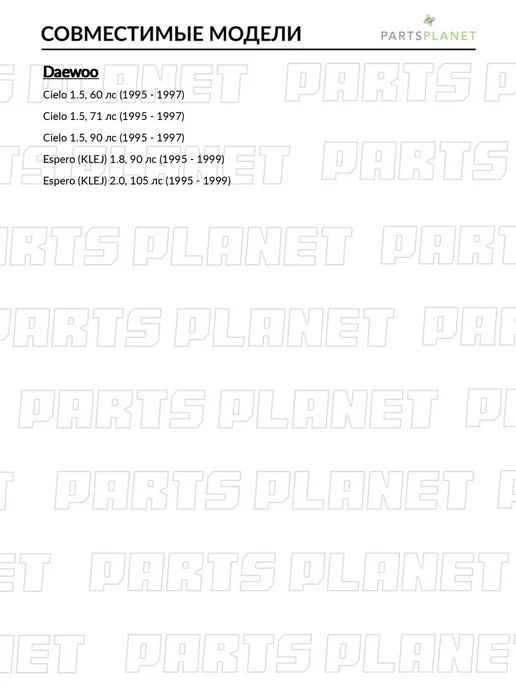 PATRON Коммутатор системы зажигания, для Дэу Сиело 1995-1997, вариант, фото 2